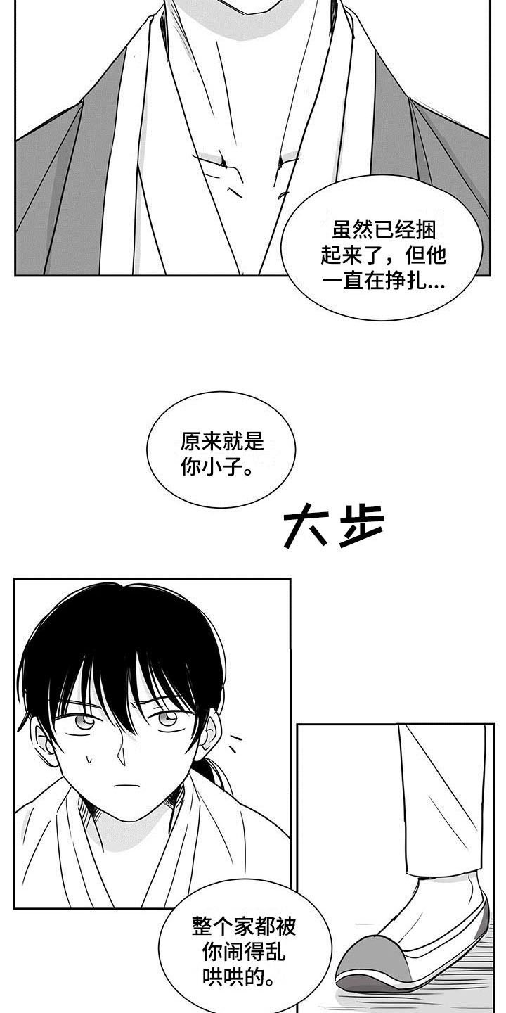 第1章：冤屈