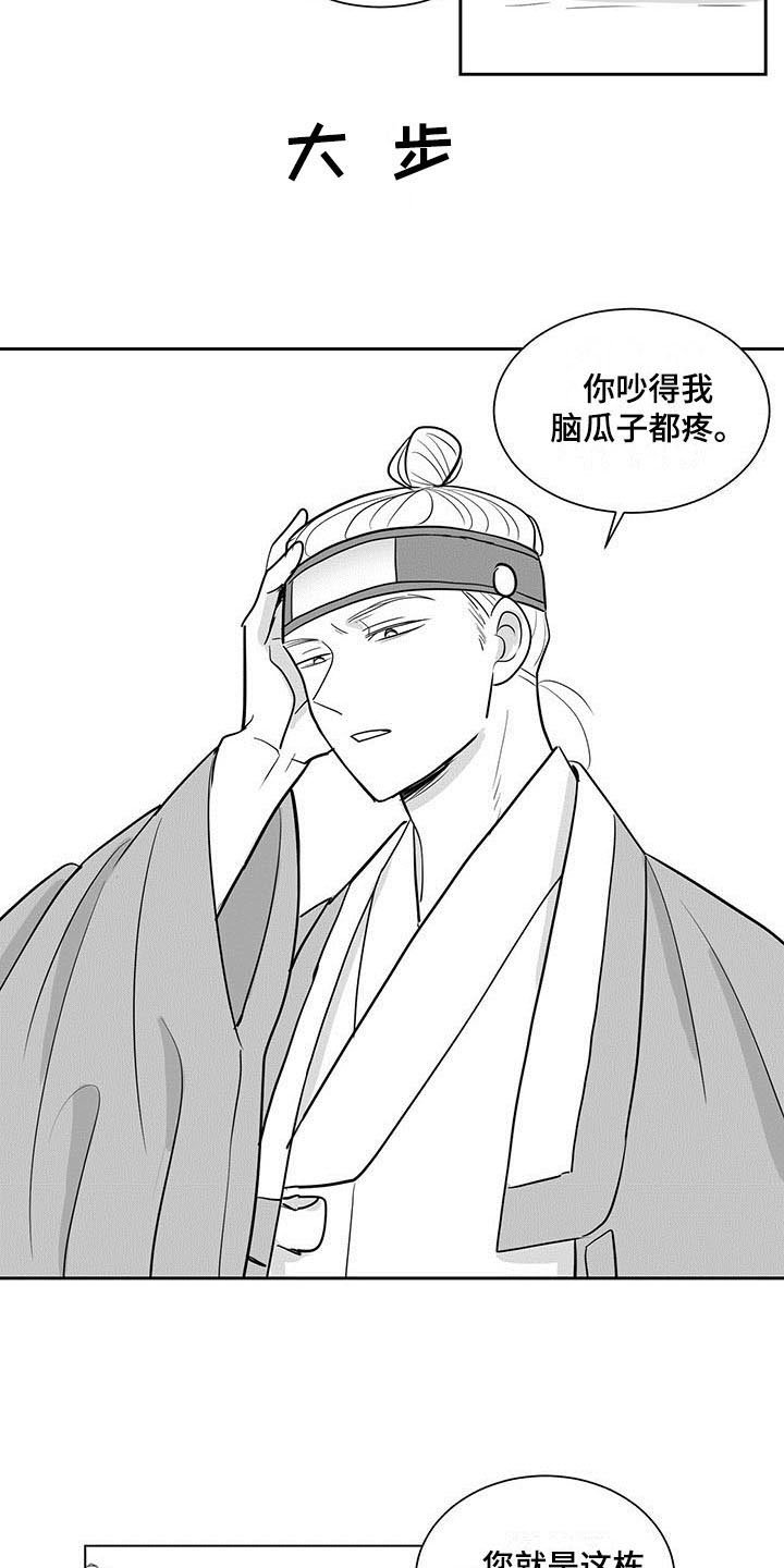 第1章：冤屈