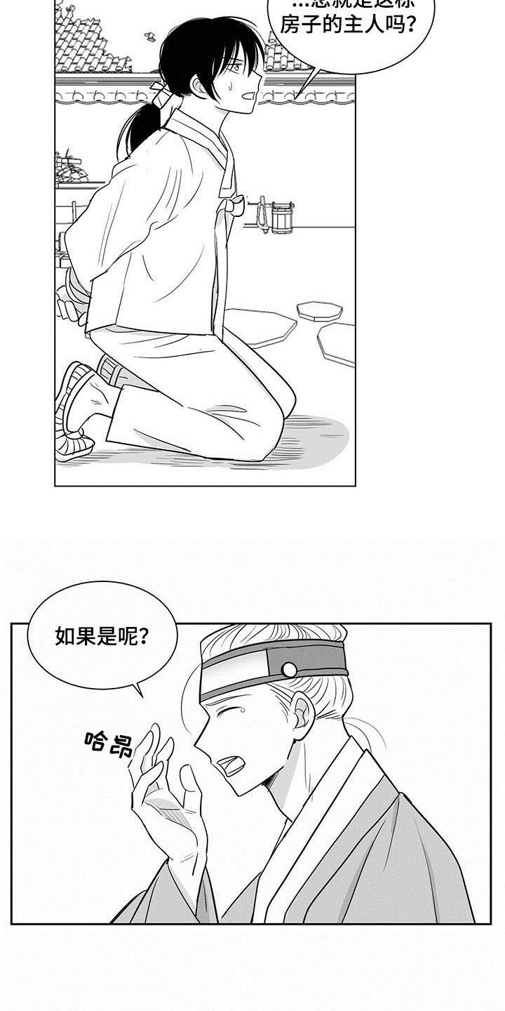 第1章：冤屈