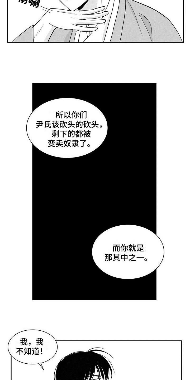 第1章：冤屈