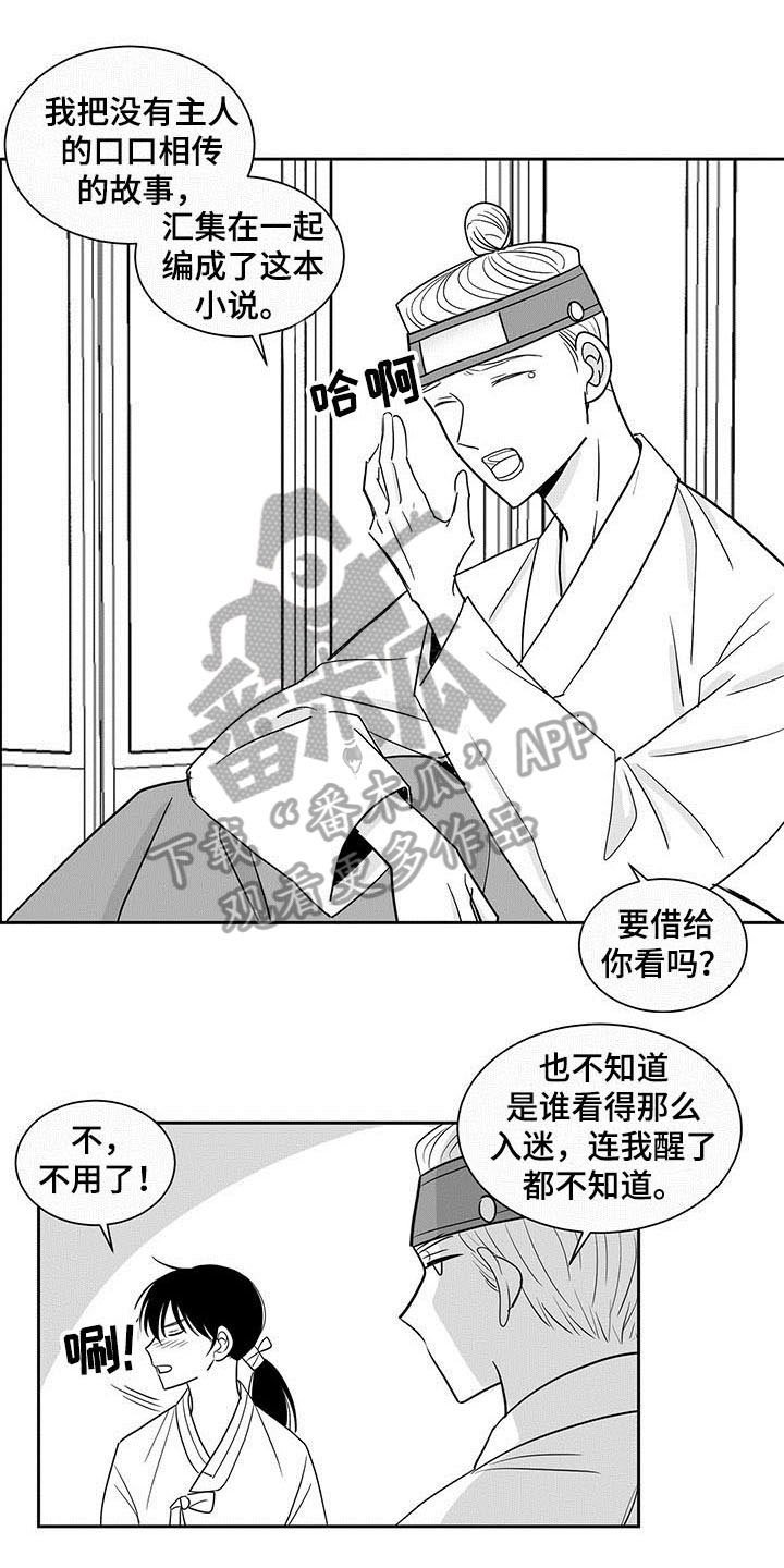 第10章：借书