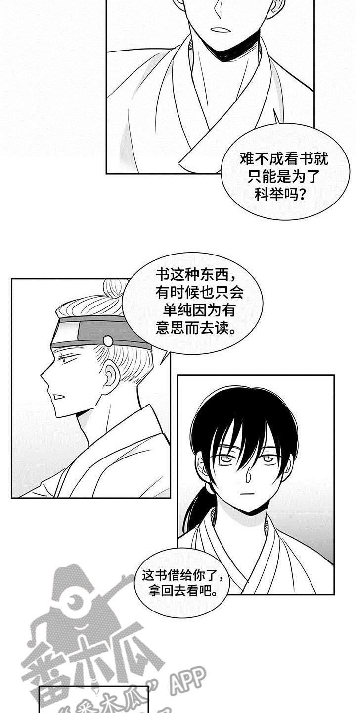 第10章：借书