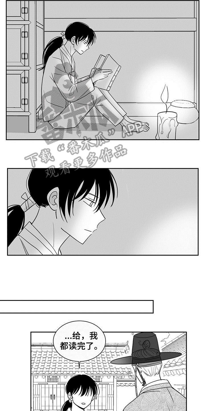 第10章：借书