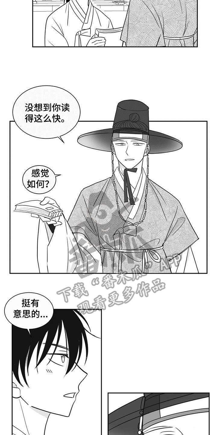 第10章：借书
