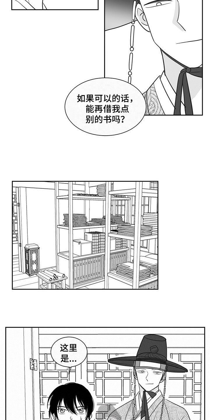 第10章：借书