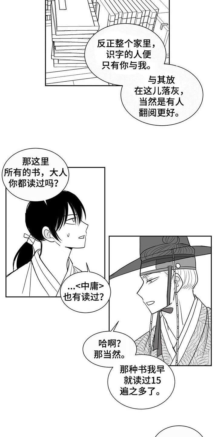 第10章：借书