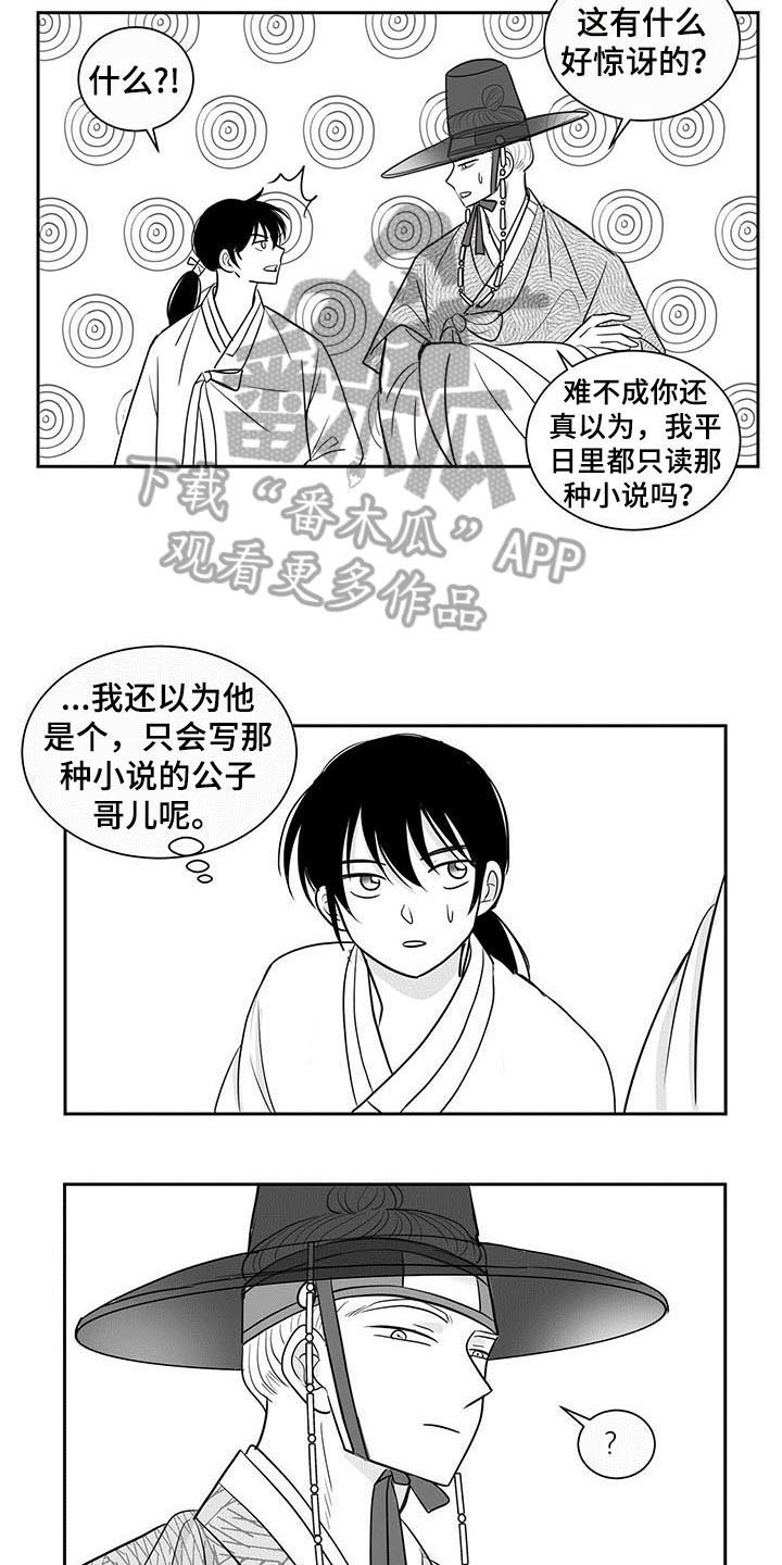 第10章：借书