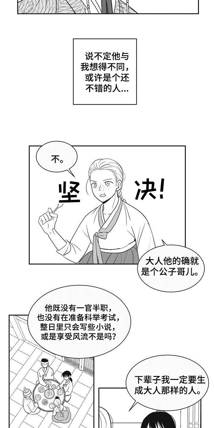 第10章：借书