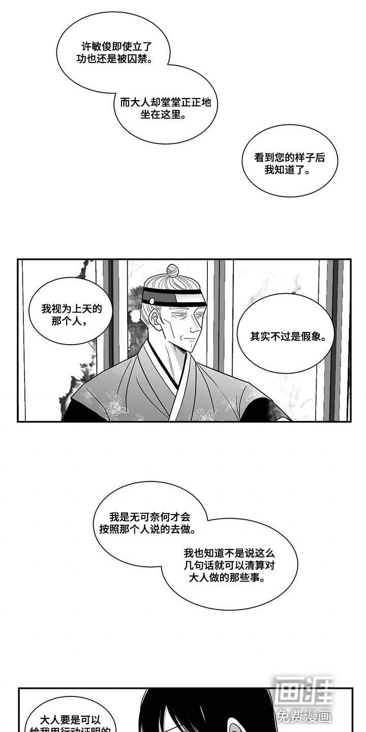 第100章：别动那张脸