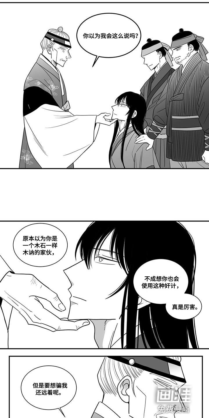 第100章：别动那张脸