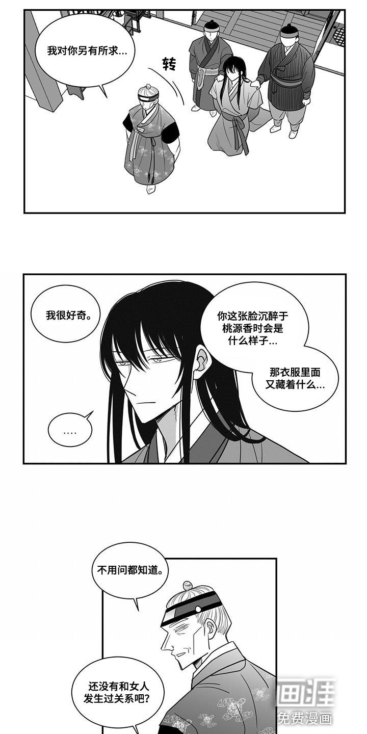 第100章：别动那张脸