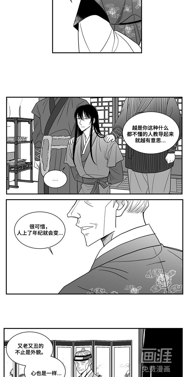 第100章：别动那张脸