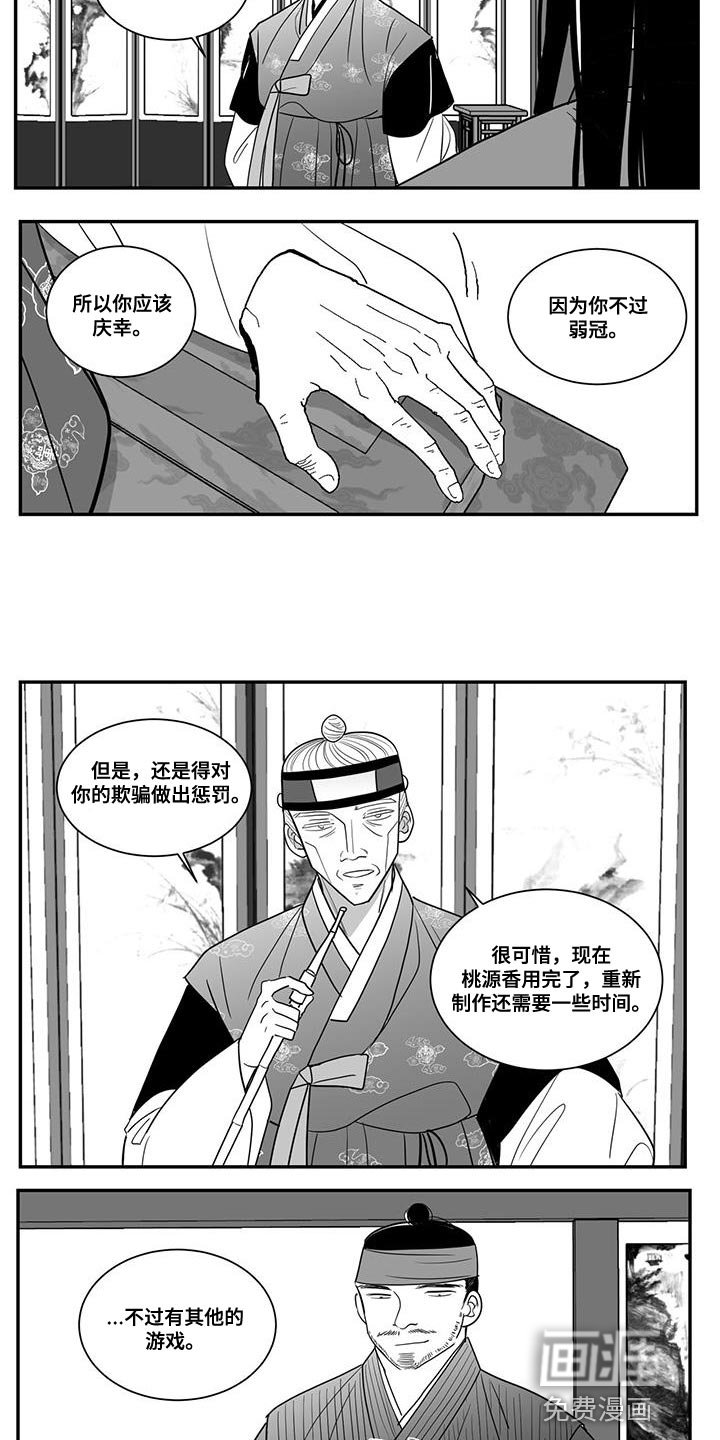 第100章：别动那张脸