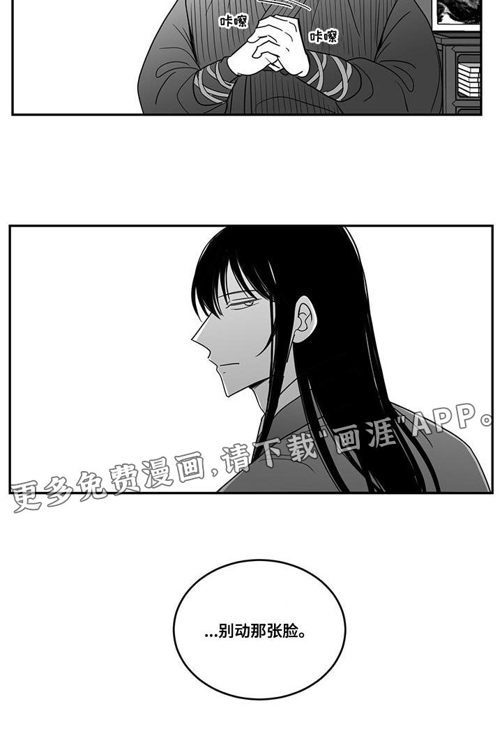 第100章：别动那张脸