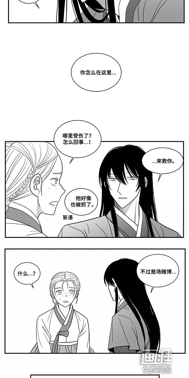 第101章：大家一起出去