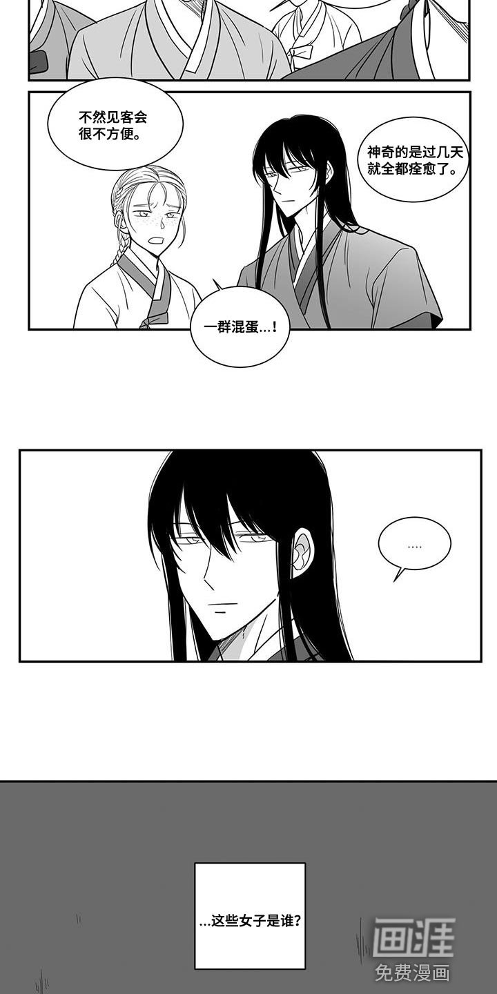 第101章：大家一起出去
