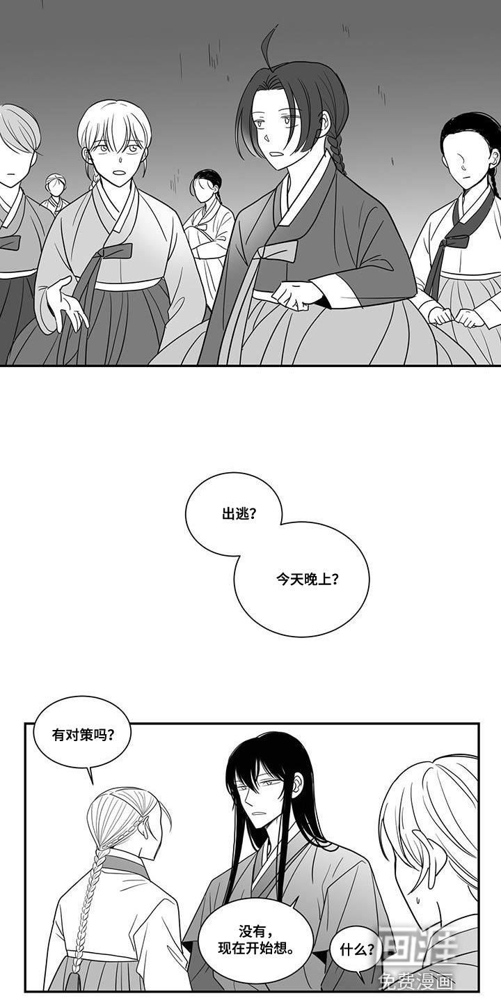 第101章：大家一起出去