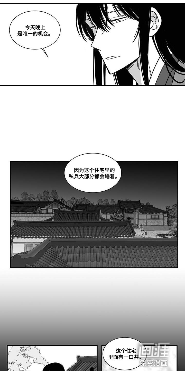 第101章：大家一起出去