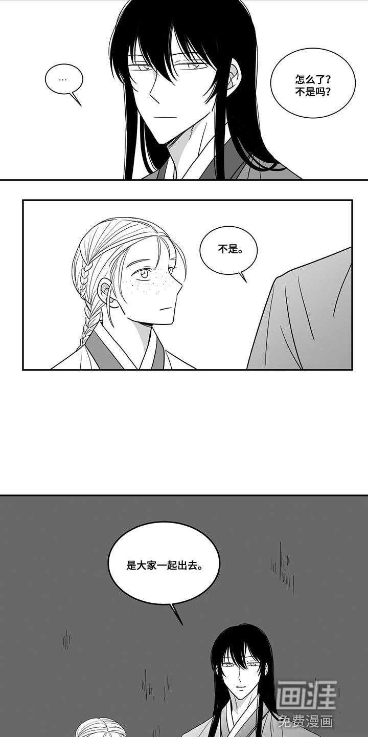第101章：大家一起出去