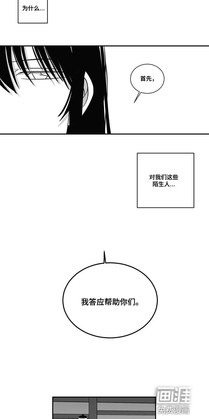 第102章：我答应帮助你们