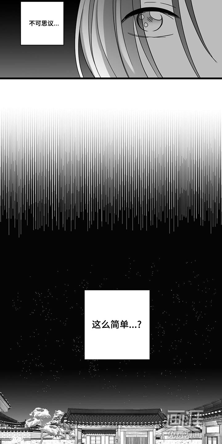 第103章：也许真的能成功