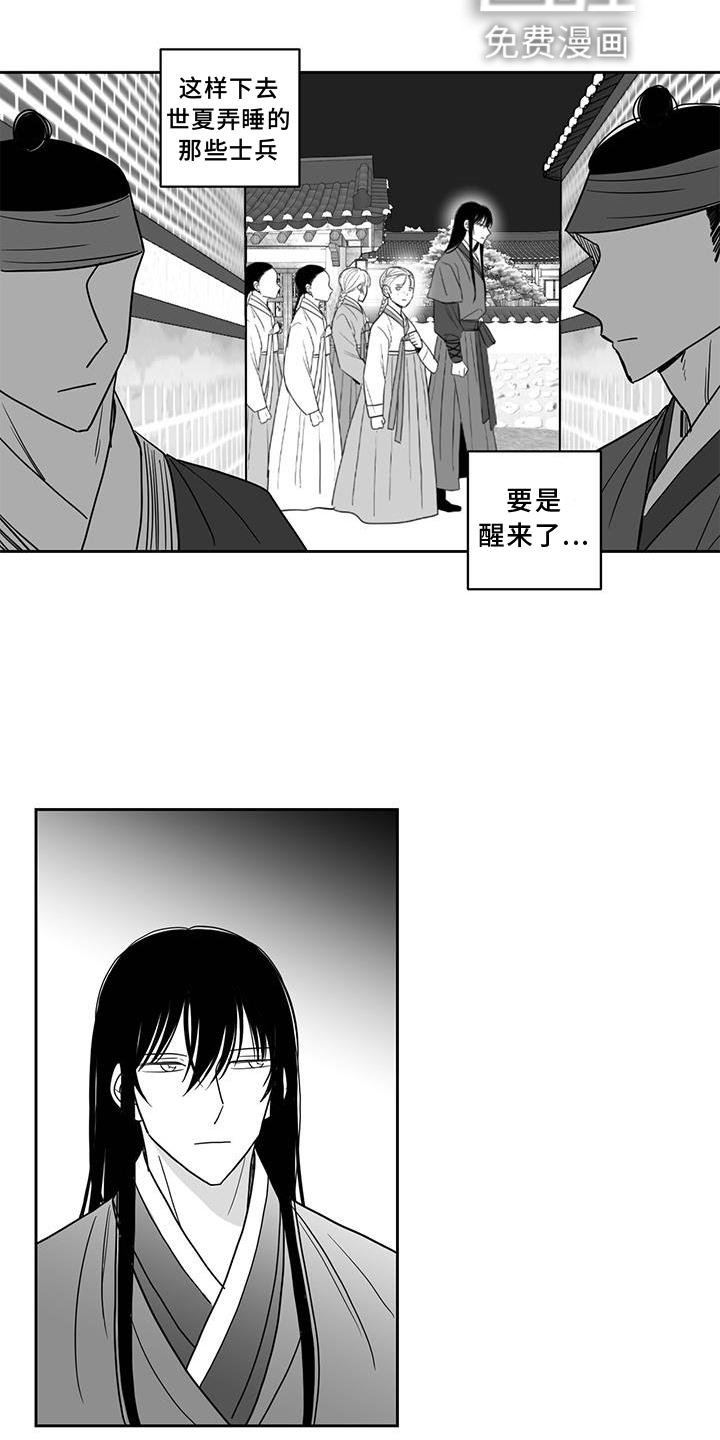 第104章：王之剑