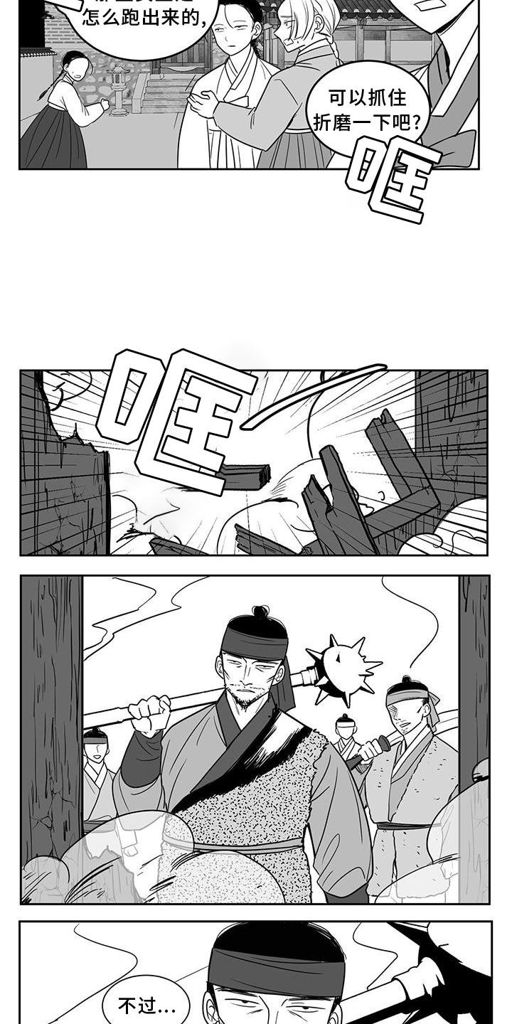 第104章：王之剑