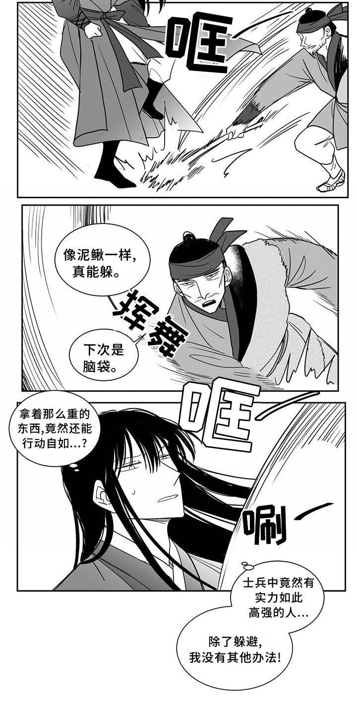 第104章：王之剑