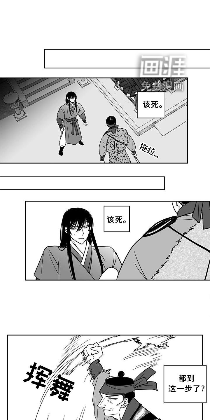 第104章：王之剑