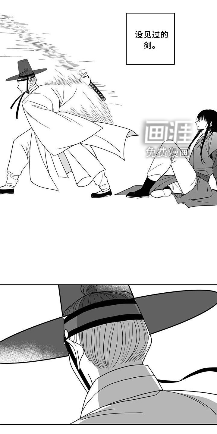 第104章：王之剑