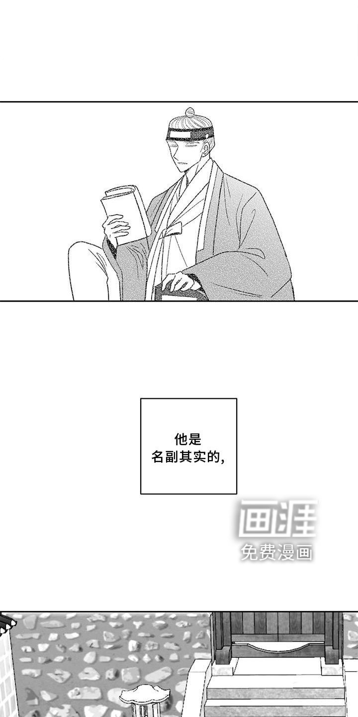 第104章：王之剑