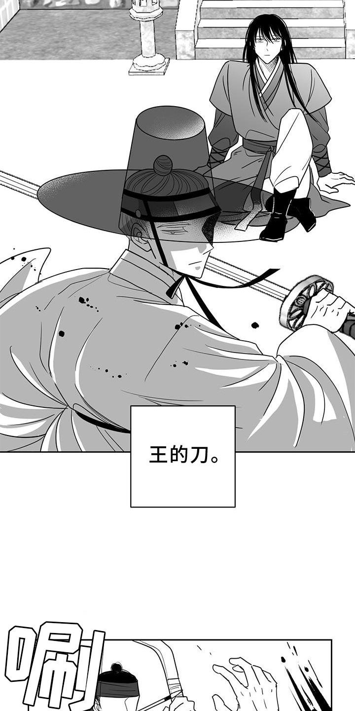 第104章：王之剑