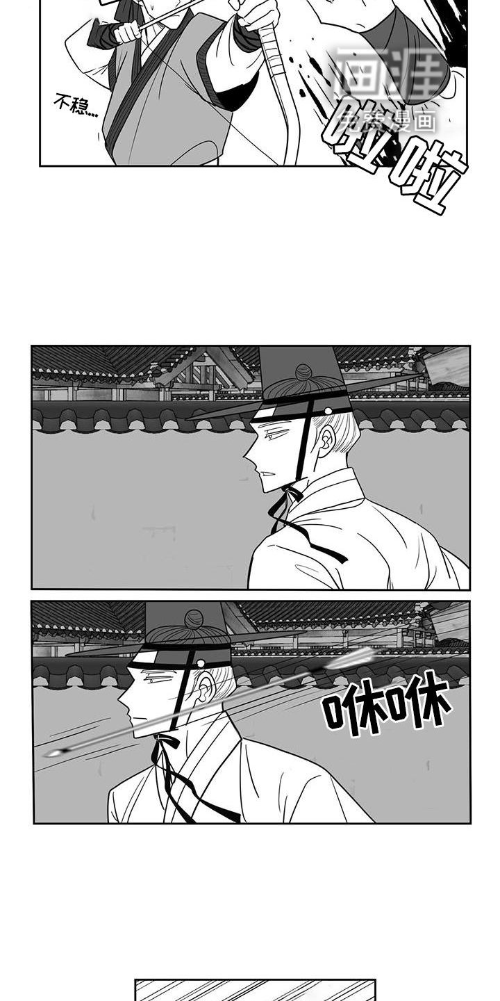 第104章：王之剑