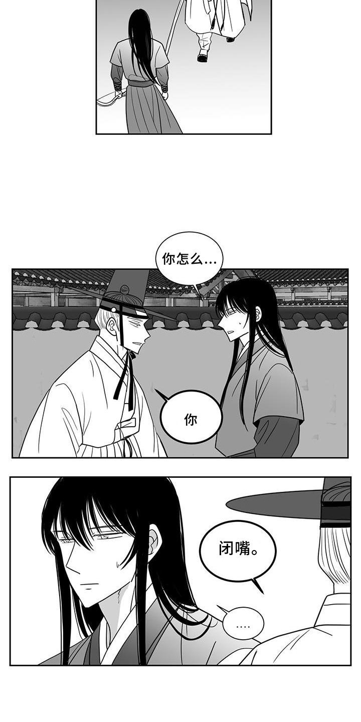 第104章：王之剑