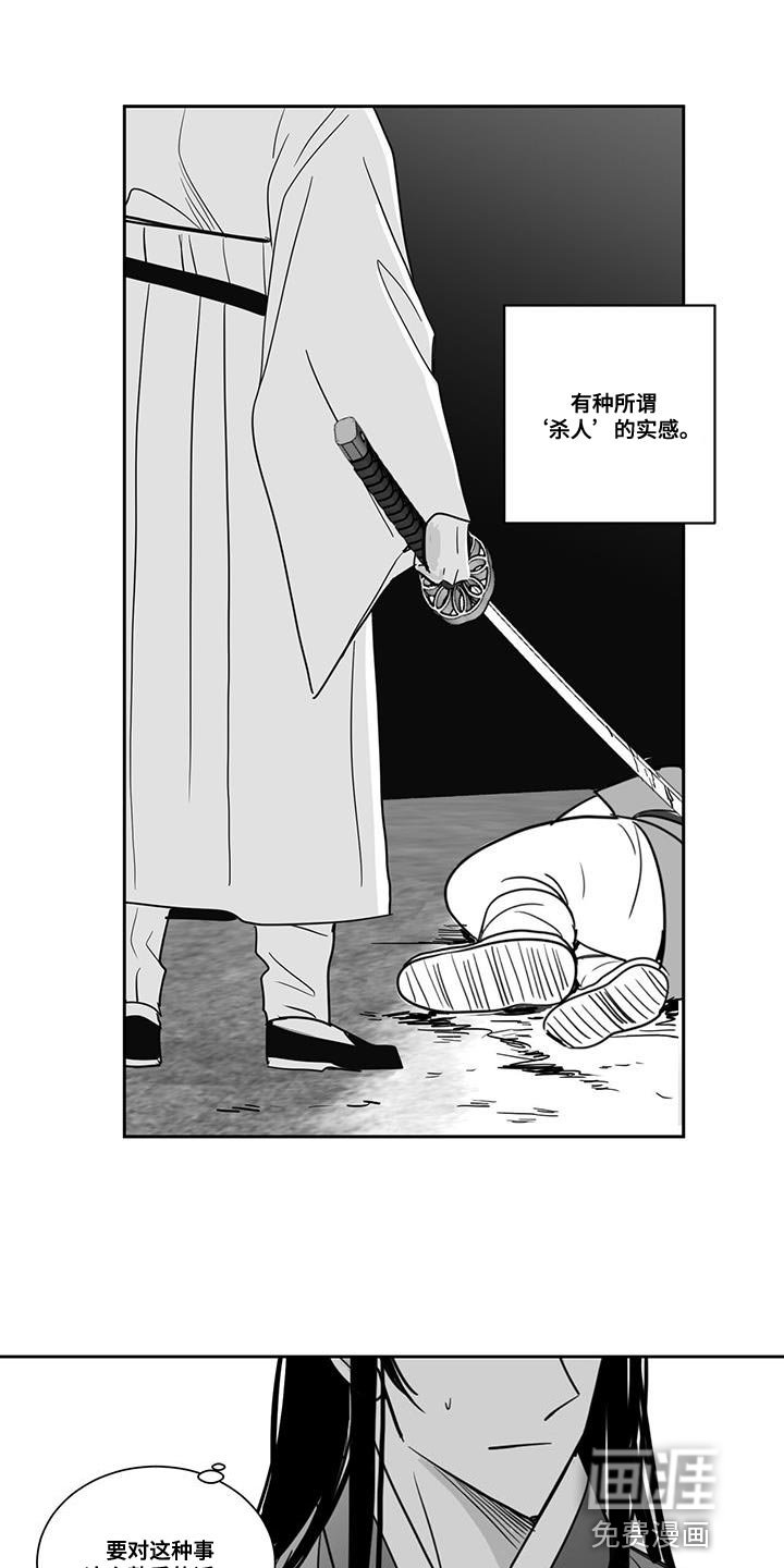 第105章：实感