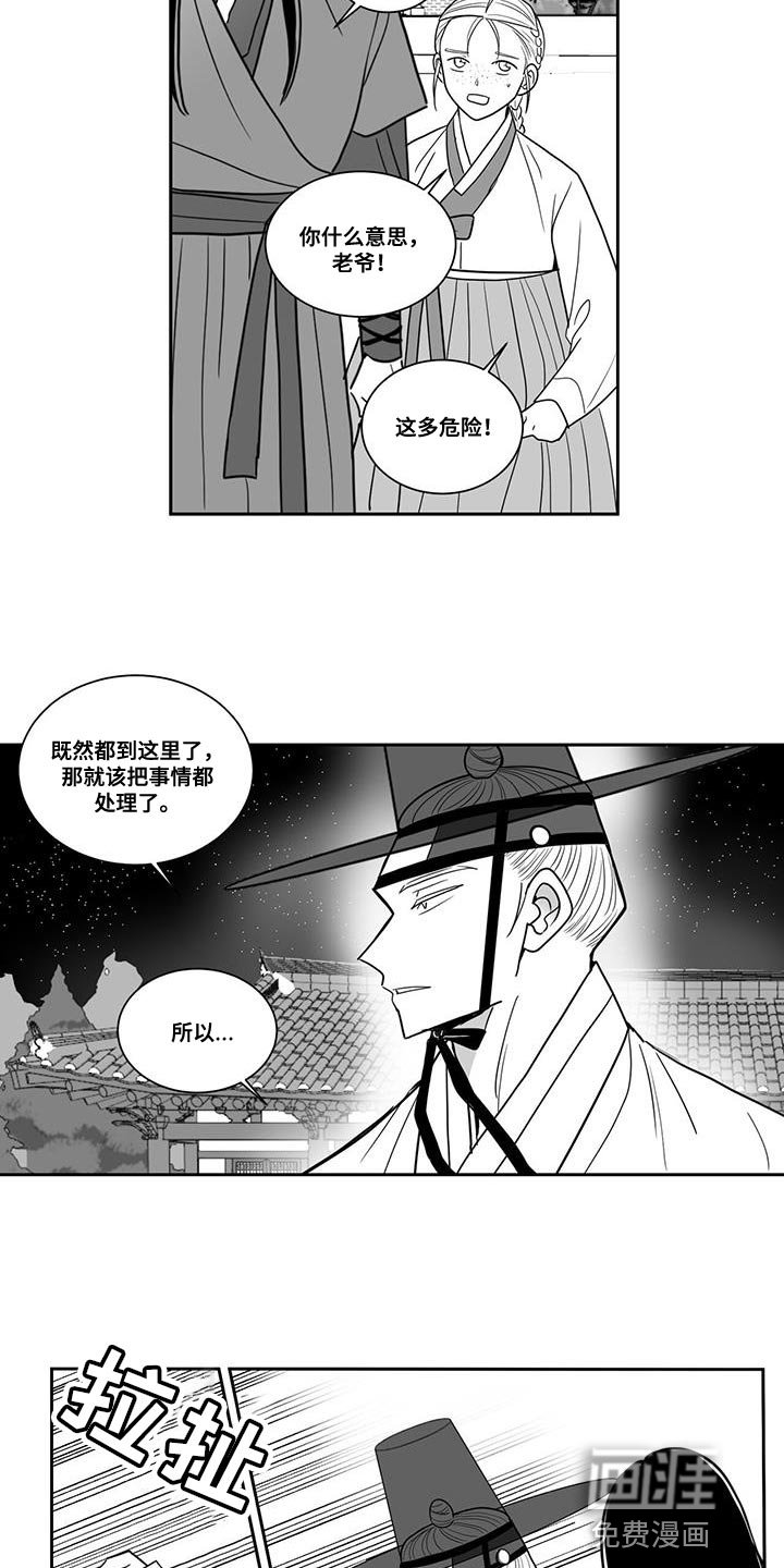 第106章：负责到底