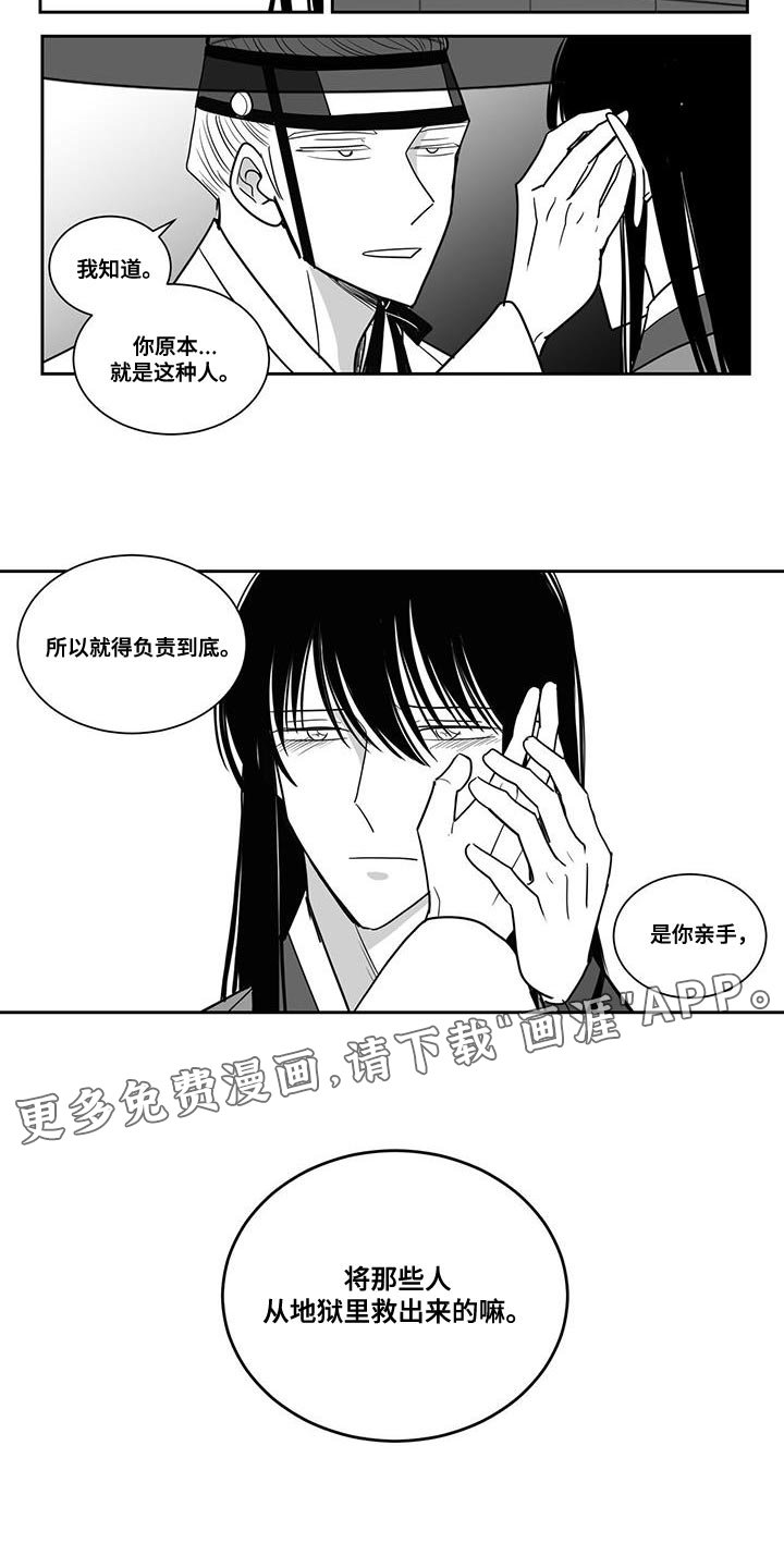 第106章：负责到底