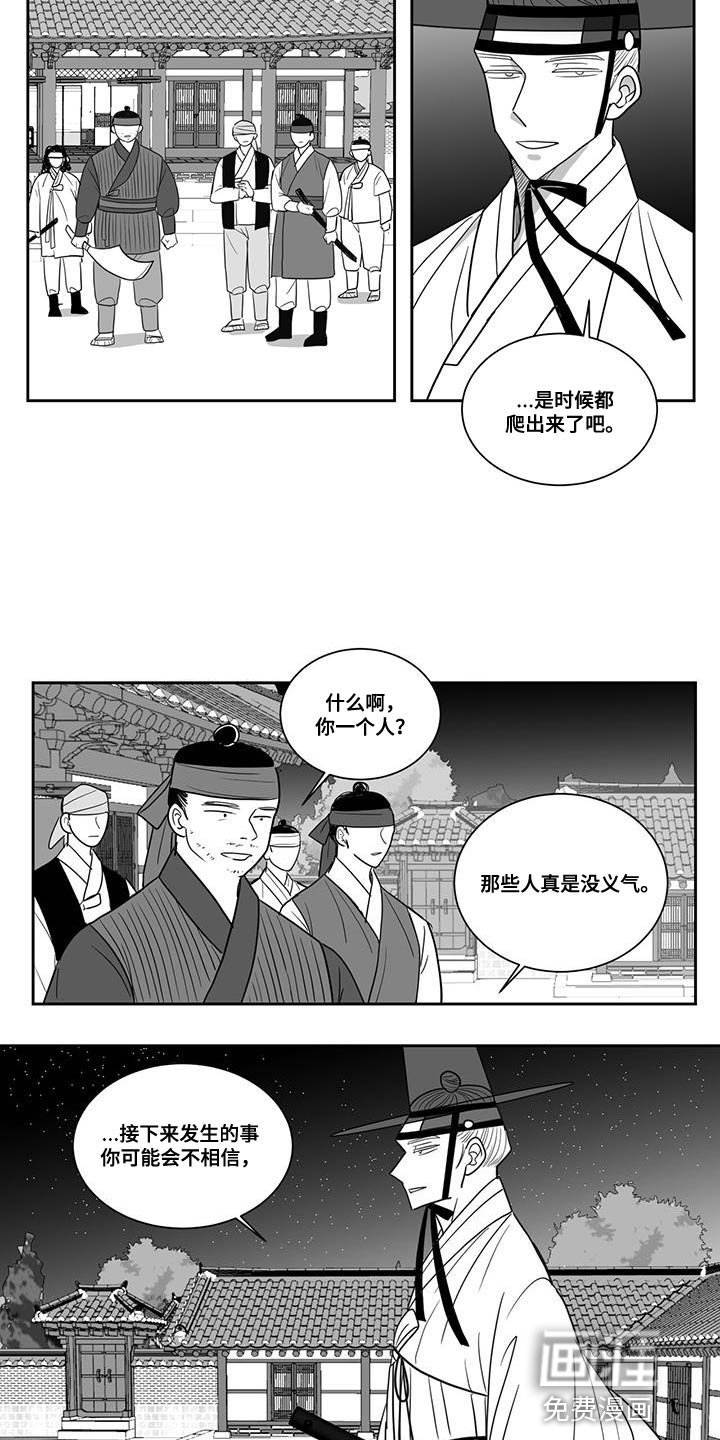 第108章：你们什么都不知道