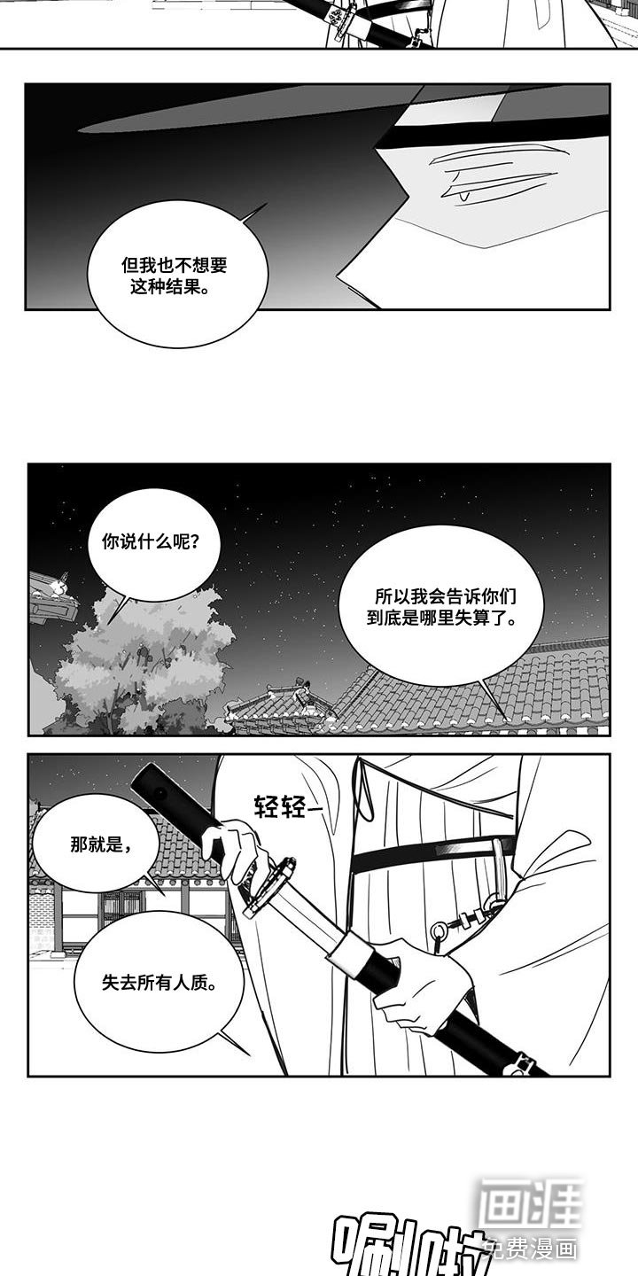 第108章：你们什么都不知道