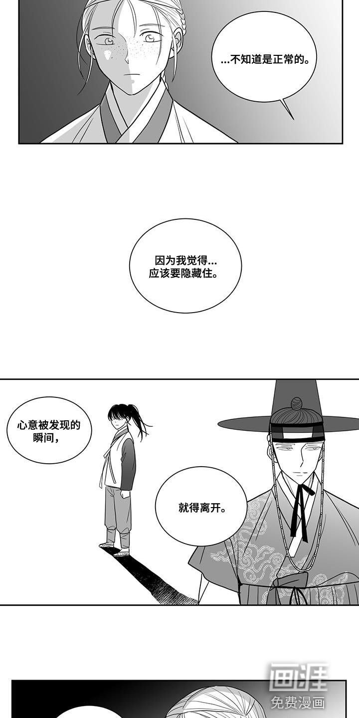 第109章：我想活着