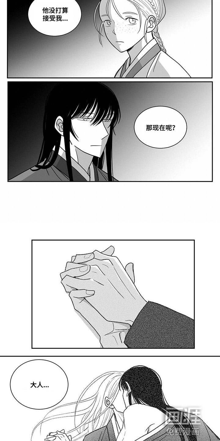 第109章：我想活着
