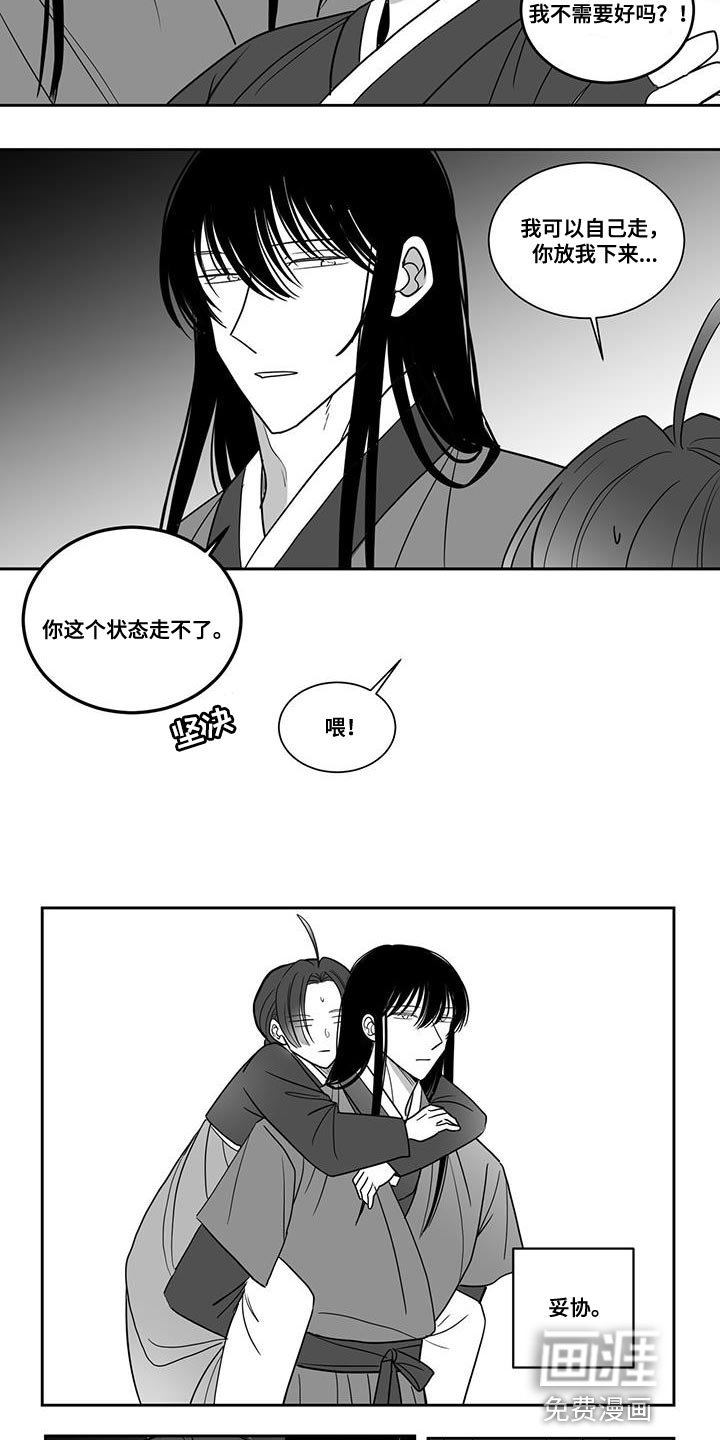 第109章：我想活着