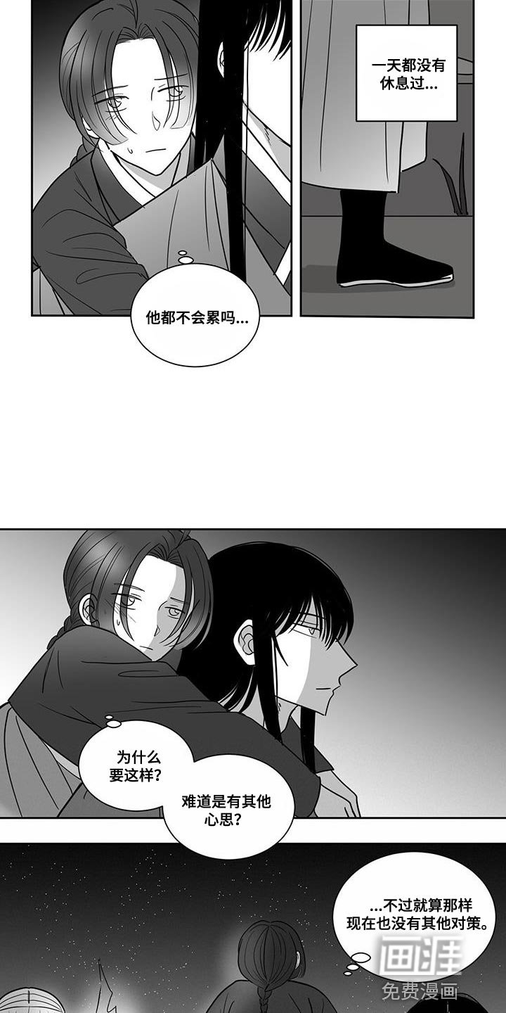第109章：我想活着