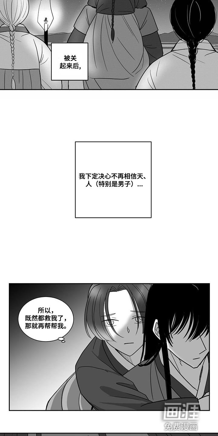 第109章：我想活着
