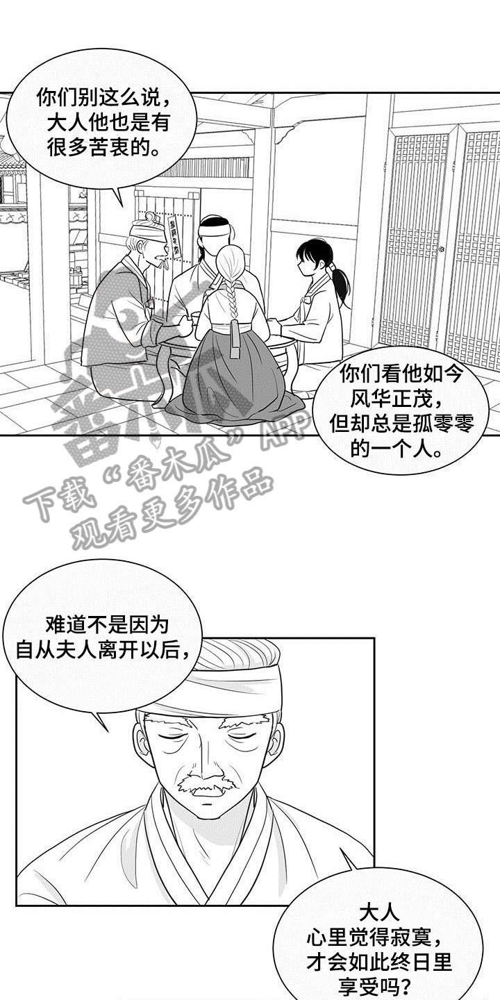第11章：在意