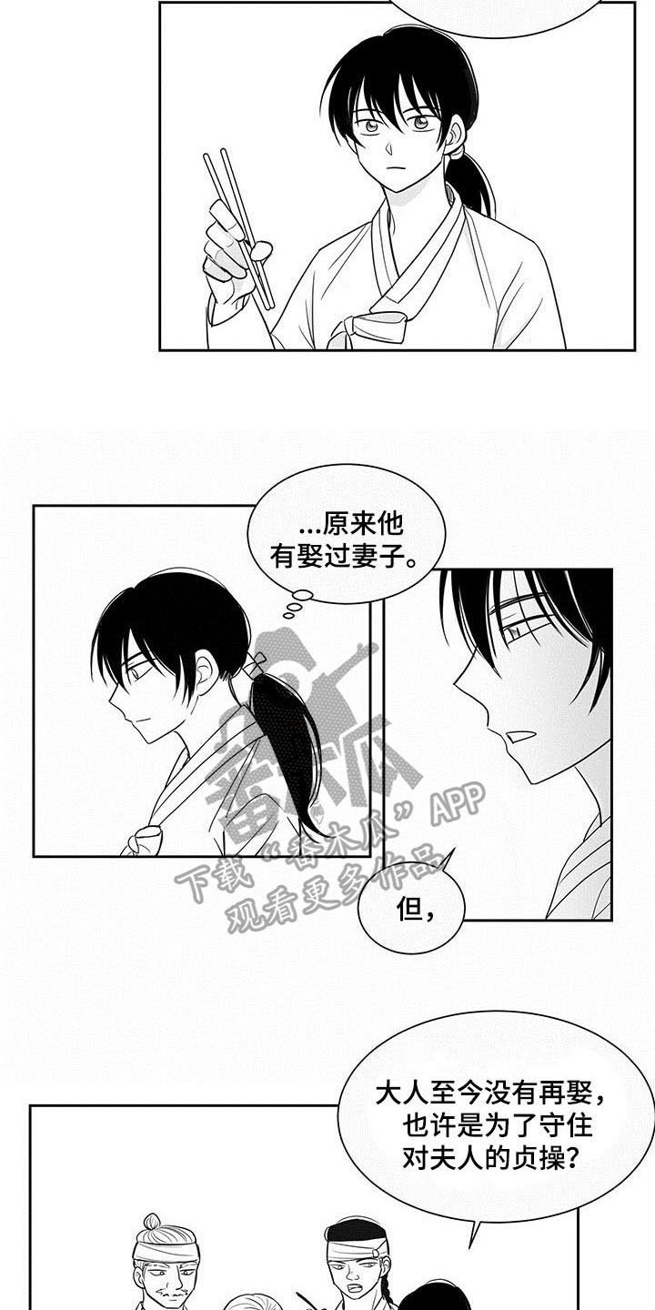 第11章：在意