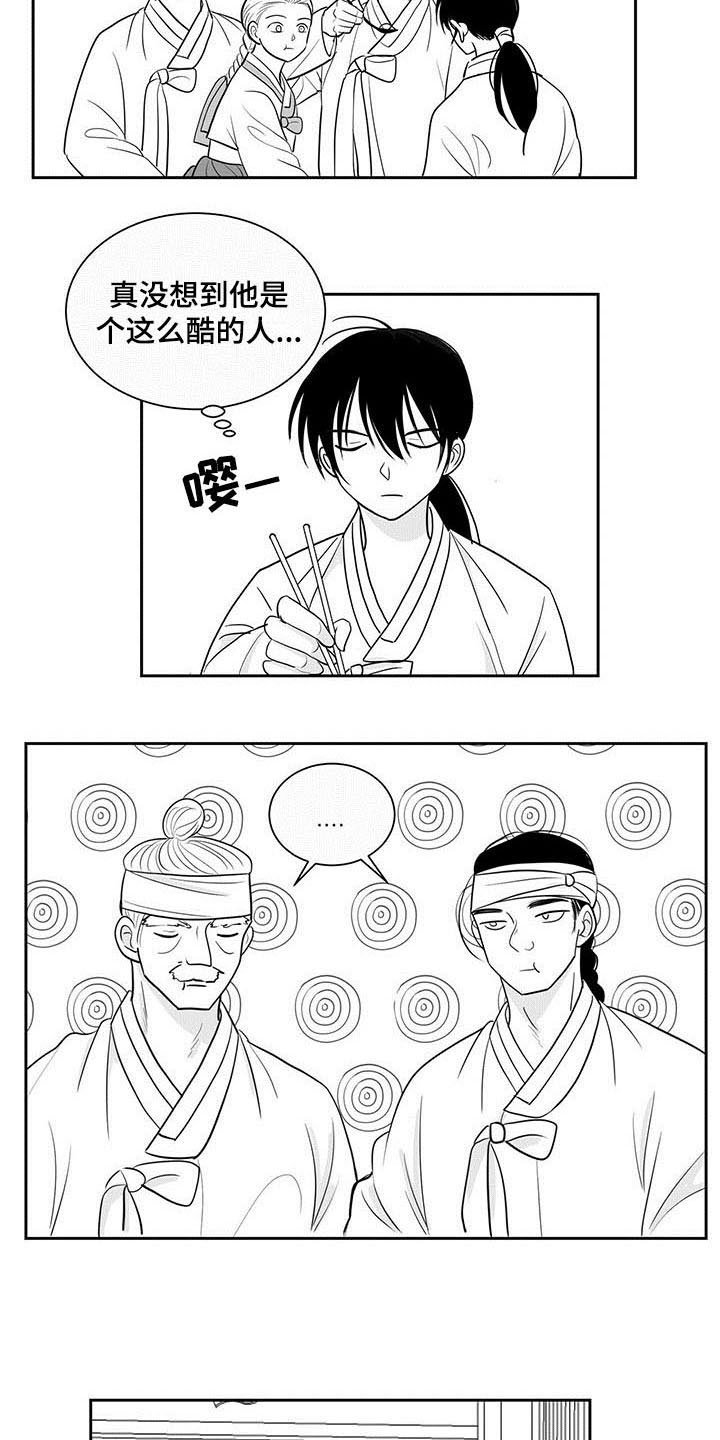 第11章：在意