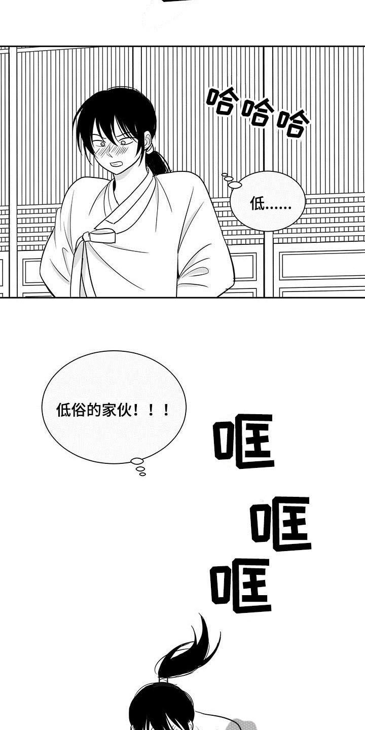 第11章：在意