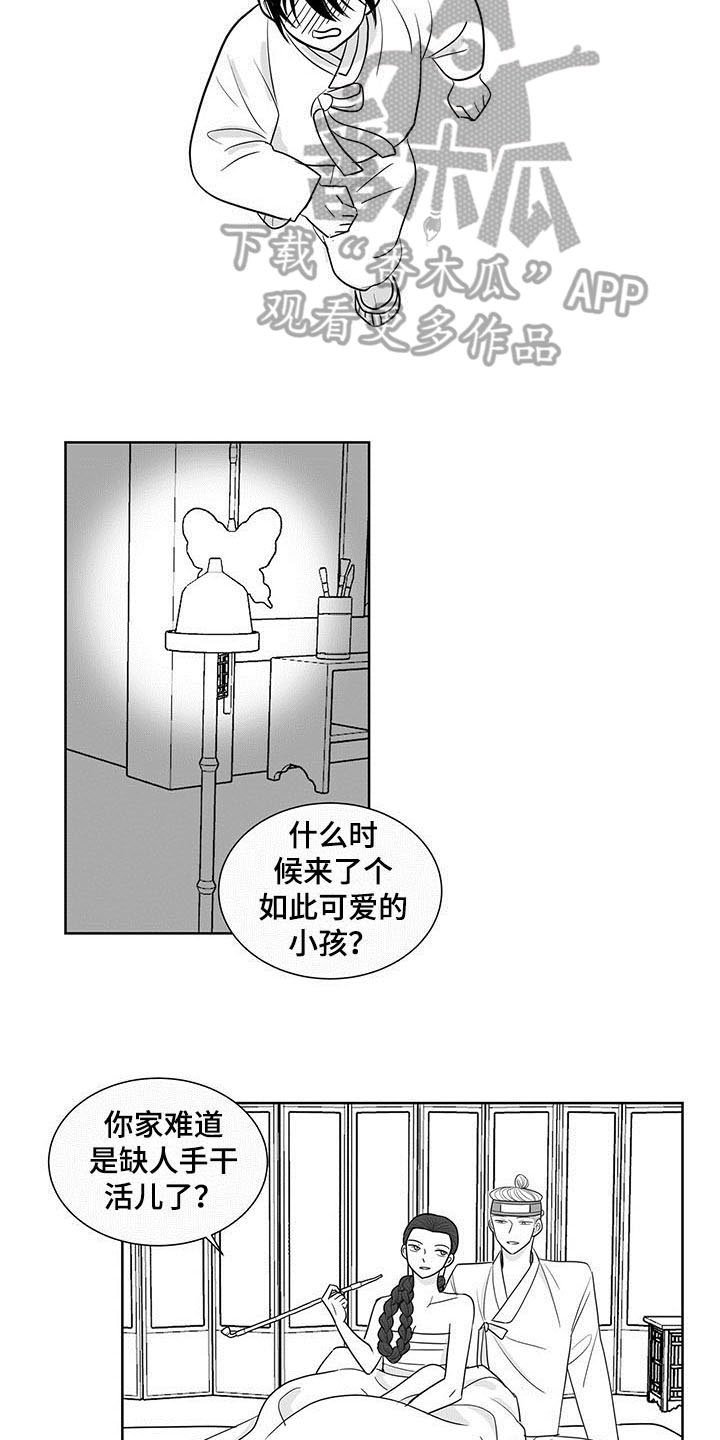 第11章：在意