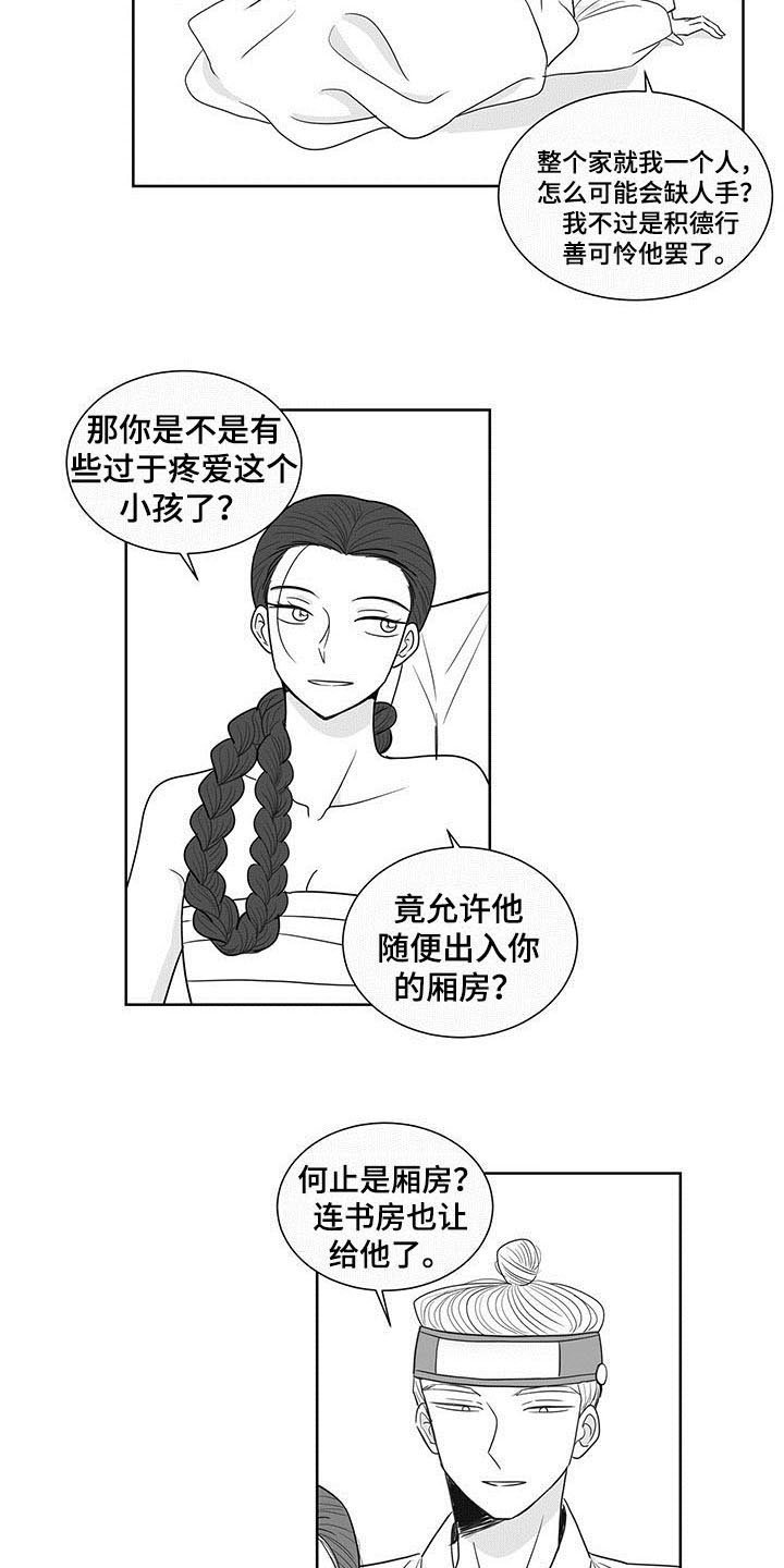 第11章：在意